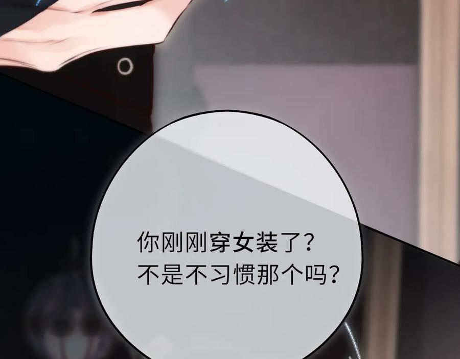 惑星之目 第19话 答复 第24页
