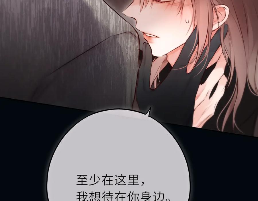 惑星之目 第19话 答复 第31页