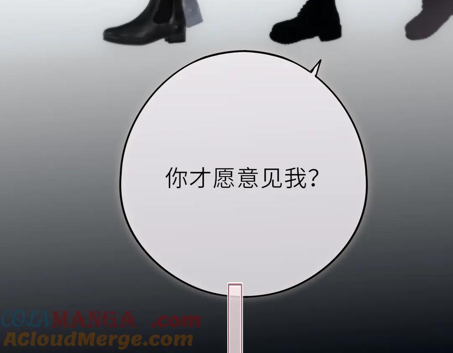 惑星之目 第19话 答复 第13页