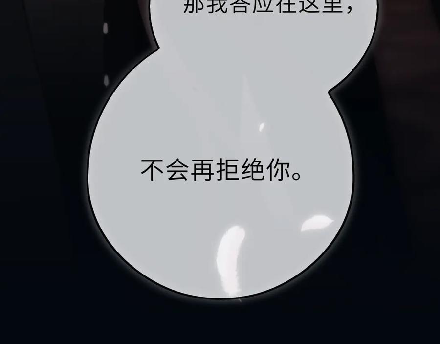惑星之目 第19话 答复 第43页