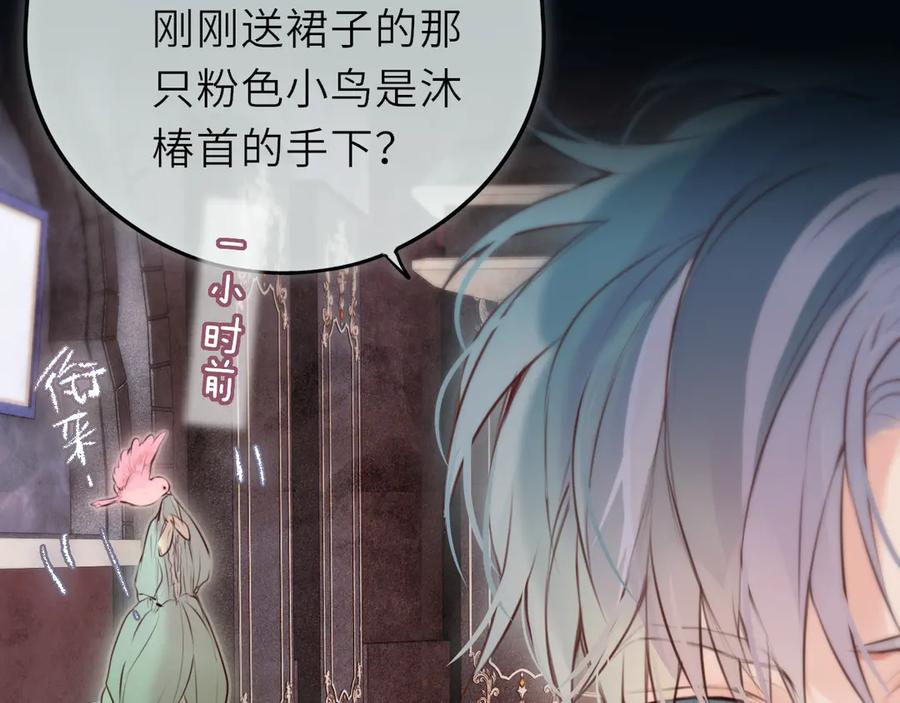 惑星之目 第19话 答复 第55页
