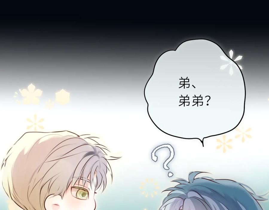 惑星之目 第19话 答复 第60页
