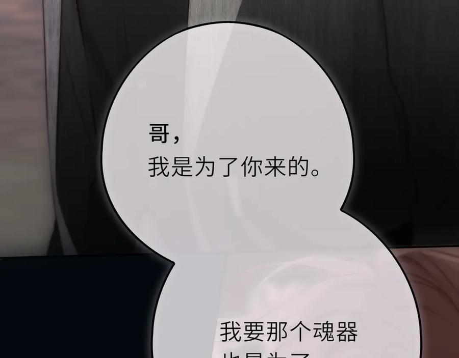 惑星之目 第19话 答复 第20页