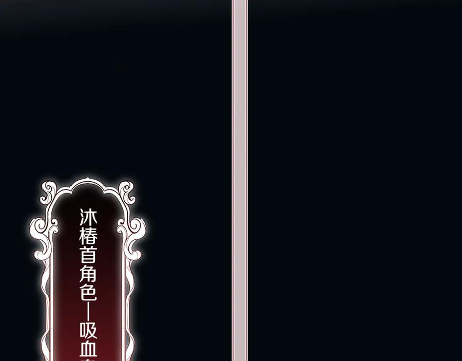 惑星之目 第19话 答复 第14页
