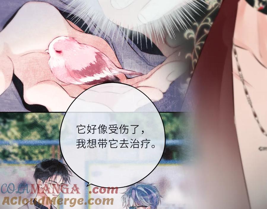 惑星之目 第19话 答复 第57页