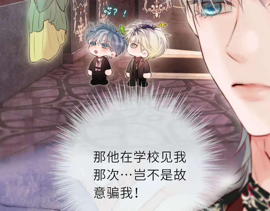 惑星之目 第19话 答复 第56页