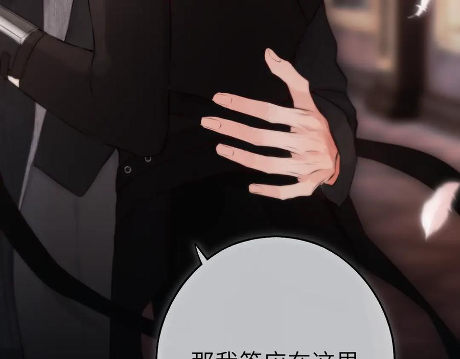 惑星之目 第19话 答复 第42页