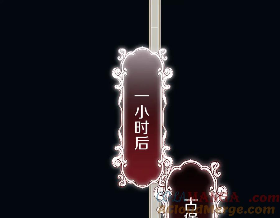 惑星之目 第19话 答复 第45页