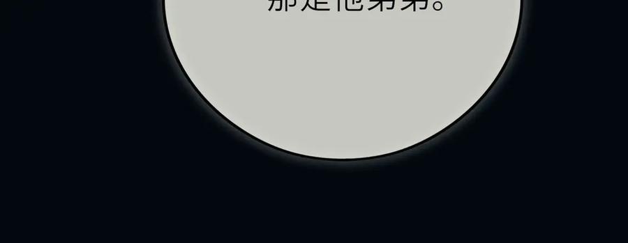 惑星之目 第19话 答复 第59页