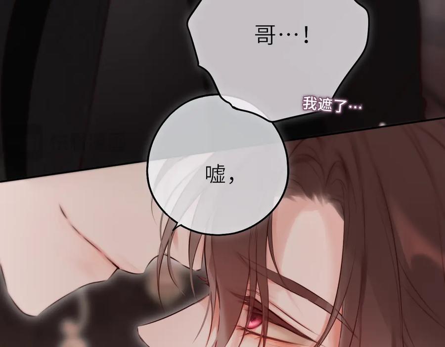 惑星之目 第19话 答复 第28页
