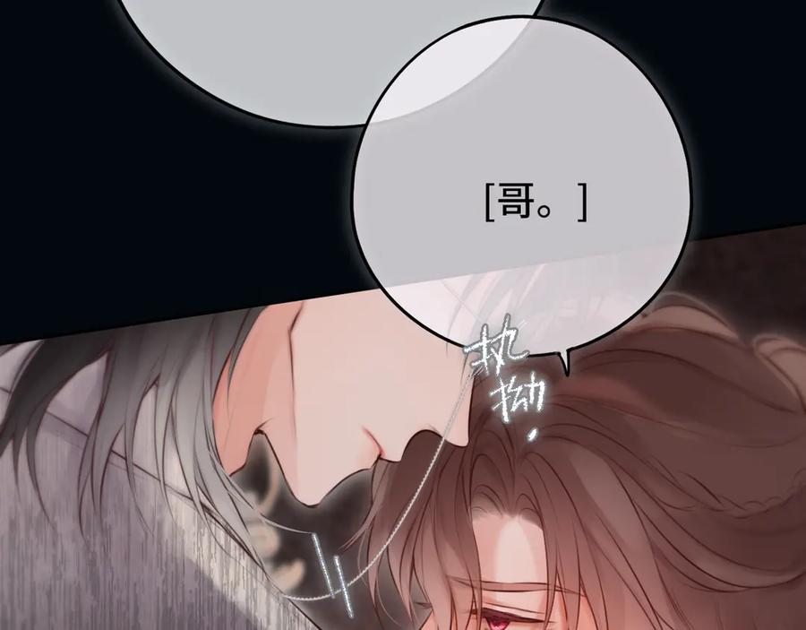 惑星之目 第19话 答复 第30页