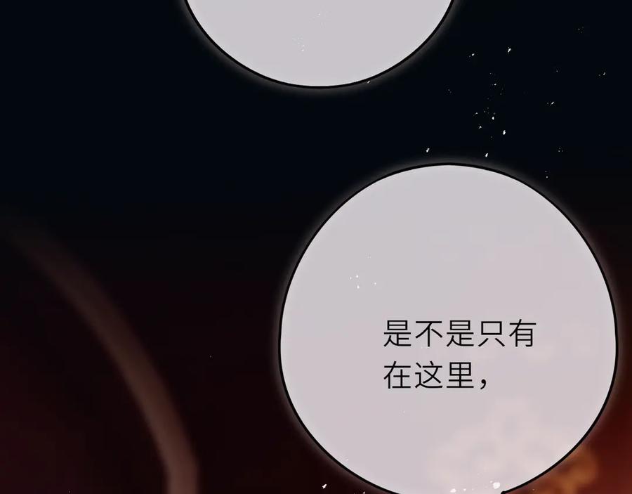 惑星之目 第19话 答复 第10页