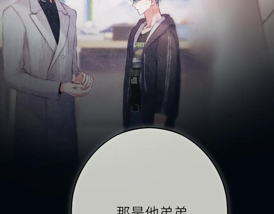 惑星之目 第19话 答复 第58页