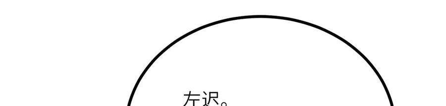 《我死后，化身武道天魔》第33话 亡灵大军 第218页