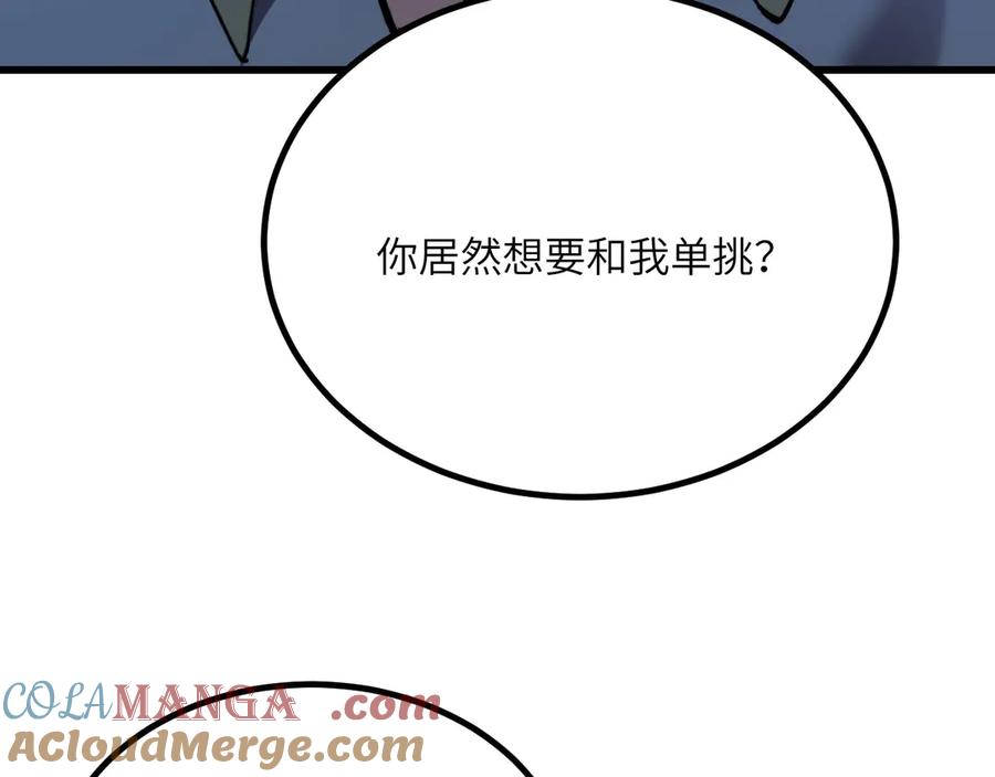 《我死后，化身武道天魔》第33话 亡灵大军 第213页