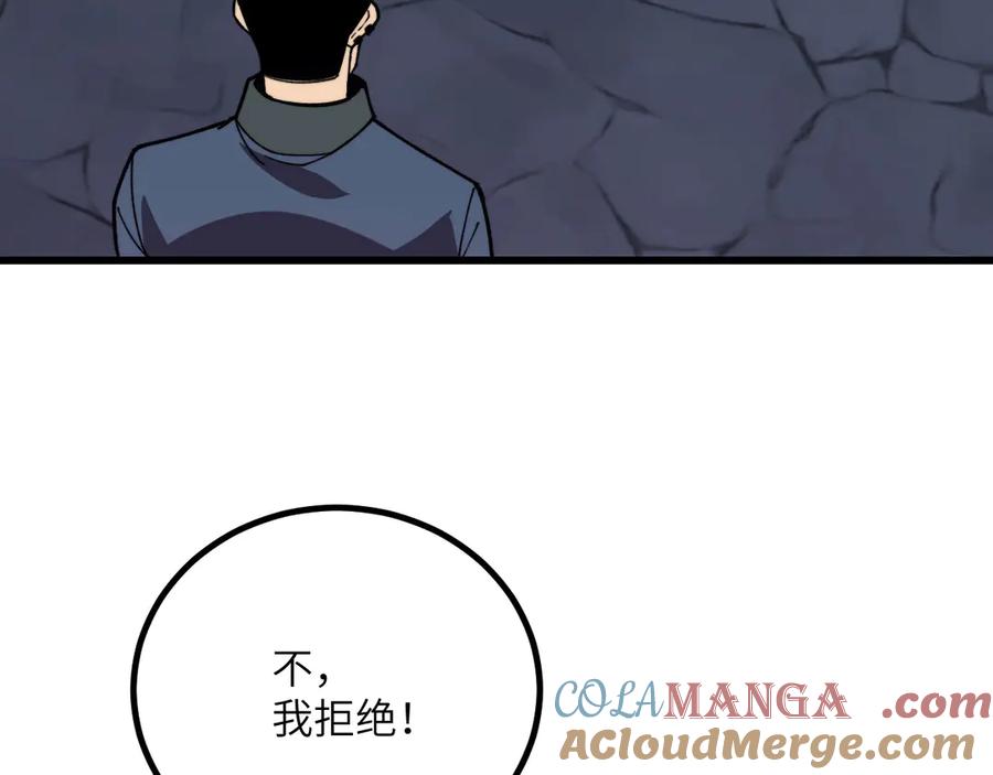 《我死后，化身武道天魔》第33话 亡灵大军 第229页
