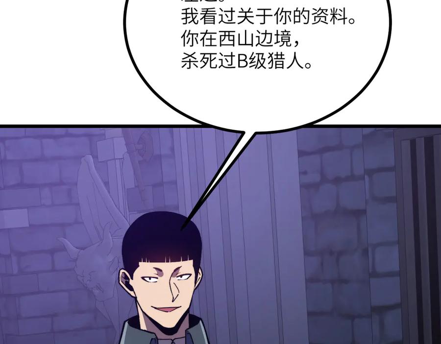 《我死后，化身武道天魔》第33话 亡灵大军 第219页