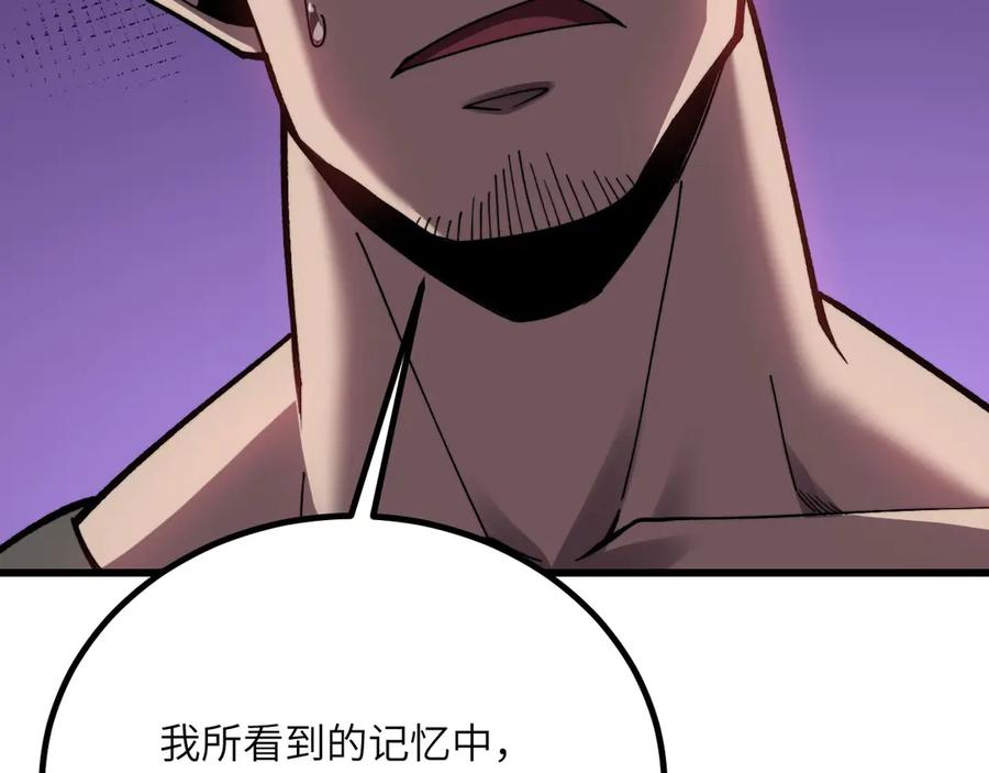 《我死后，化身武道天魔》第34话 不讲武德 第211页