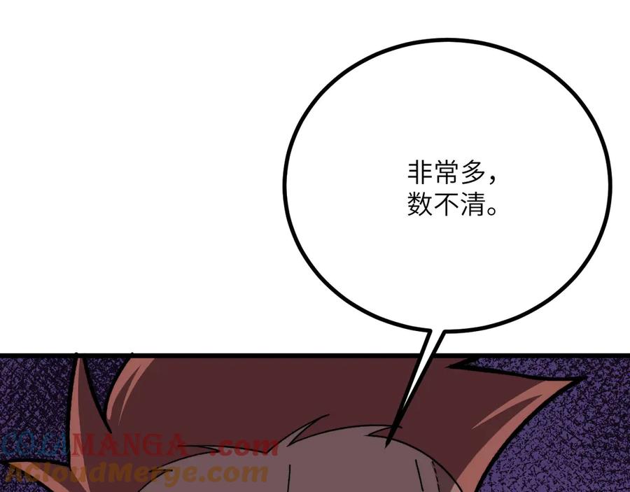 《我死后，化身武道天魔》第34话 不讲武德 第209页