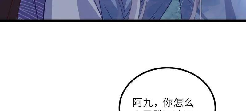 宦妃天下（太监王爷强娶我） 第410话 你是我的本能 第39页