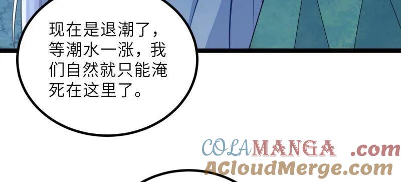 宦妃天下（太监王爷强娶我） 第410话 你是我的本能 第52页
