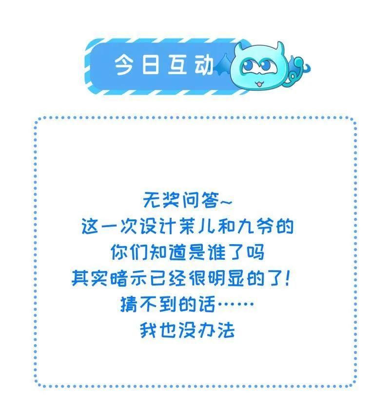 宦妃天下（太监王爷强娶我） 第410话 你是我的本能 第57页