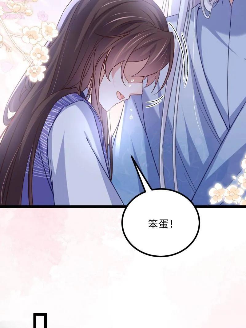 宦妃天下（太监王爷强娶我） 第410话 你是我的本能 第44页