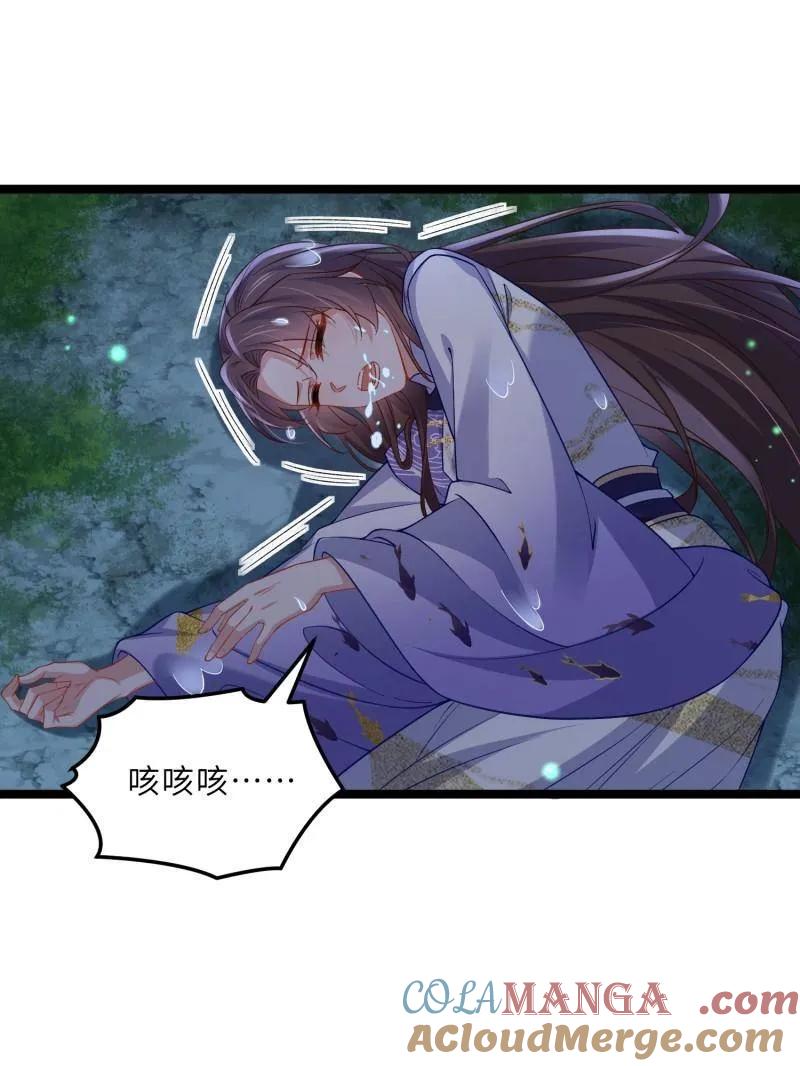 宦妃天下（太监王爷强娶我） 第410话 你是我的本能 第28页