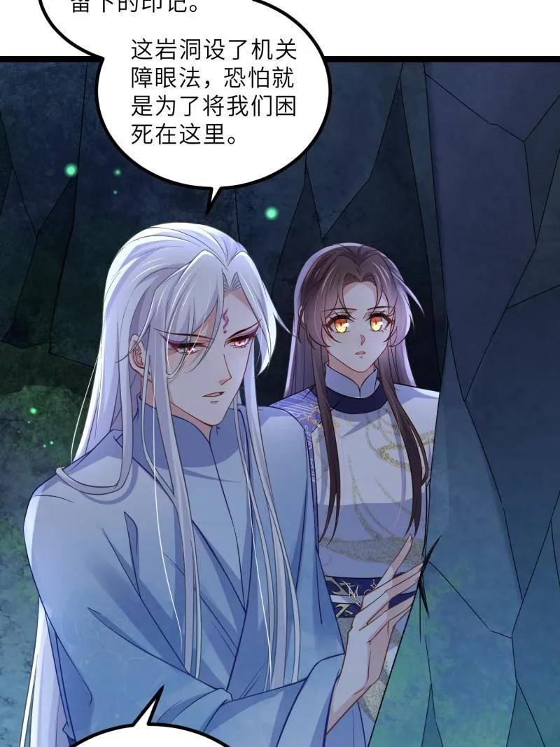 宦妃天下（太监王爷强娶我） 第410话 你是我的本能 第51页