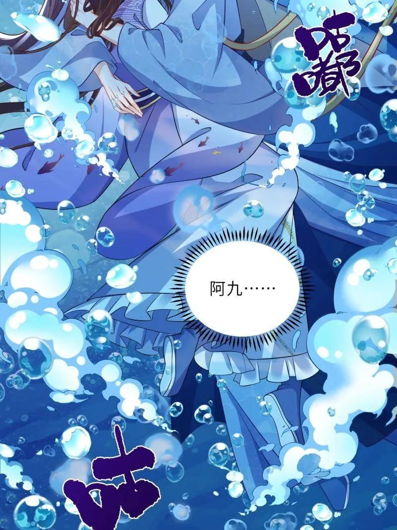 宦妃天下（太监王爷强娶我） 第410话 你是我的本能 第21页