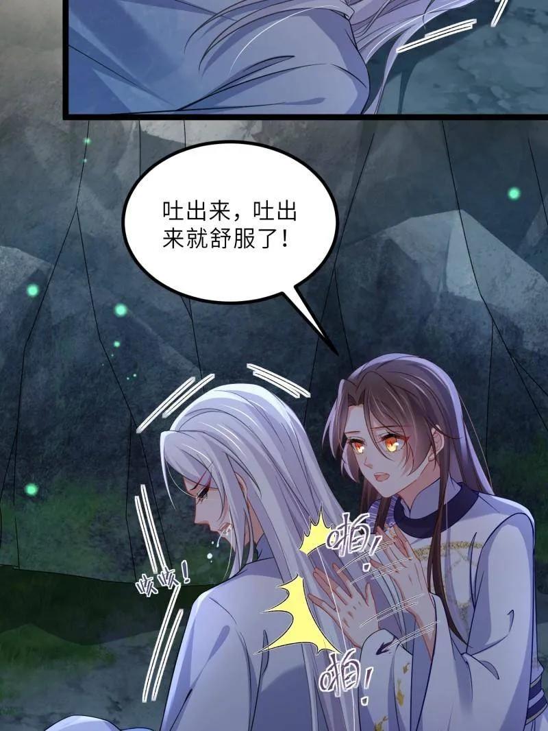 宦妃天下（太监王爷强娶我） 第410话 你是我的本能 第36页