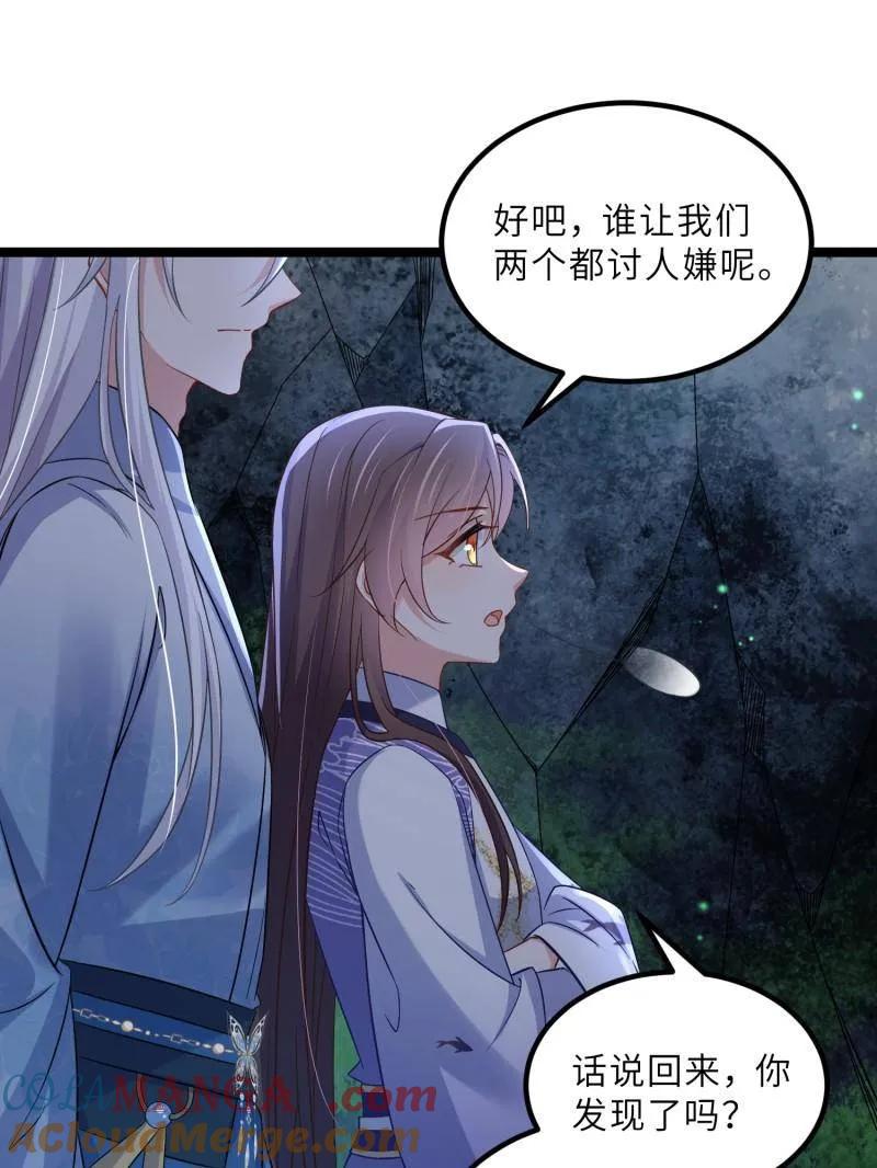 宦妃天下（太监王爷强娶我） 第410话 你是我的本能 第49页