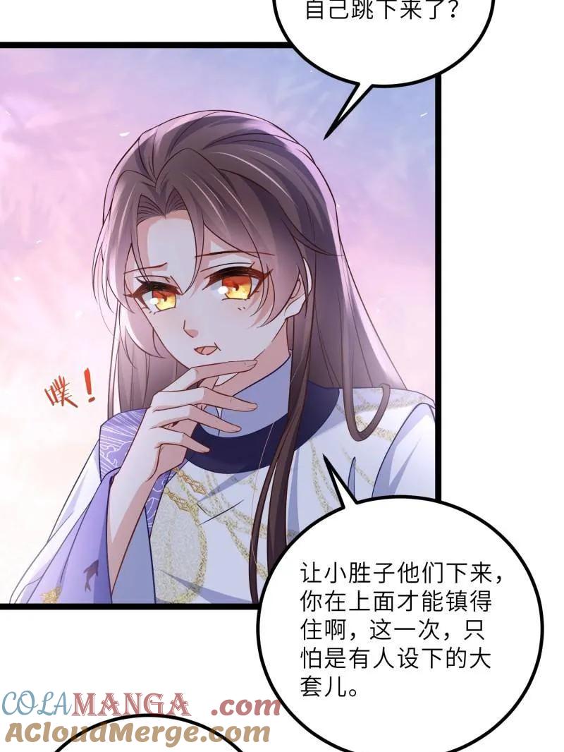 宦妃天下（太监王爷强娶我） 第410话 你是我的本能 第40页