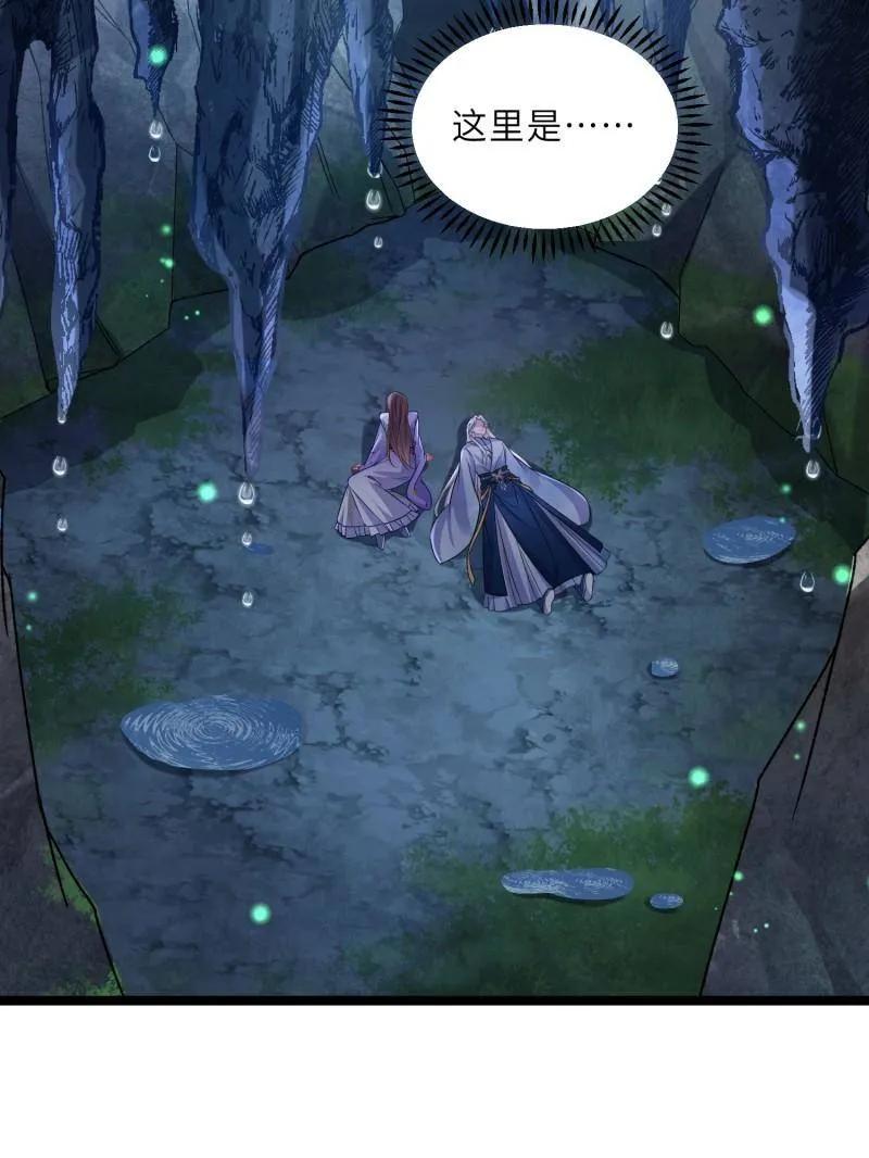 宦妃天下（太监王爷强娶我） 第410话 你是我的本能 第30页