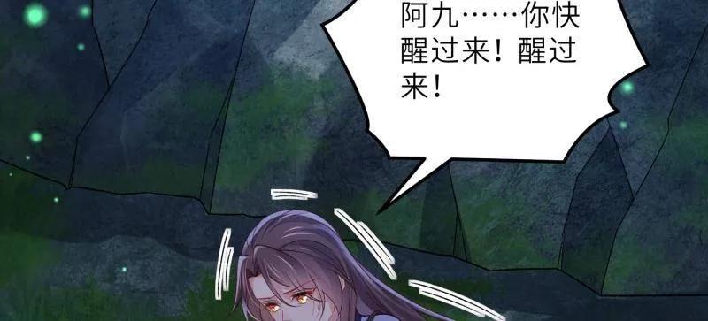 宦妃天下（太监王爷强娶我） 第410话 你是我的本能 第33页