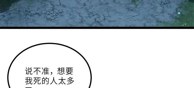 宦妃天下（太监王爷强娶我） 第410话 你是我的本能 第47页