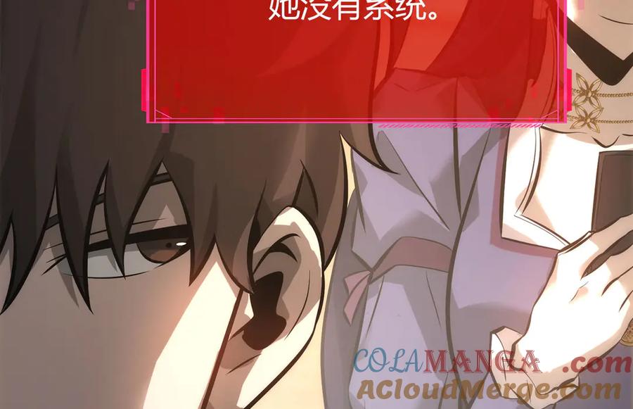 我，最强BOSS - 47 - 第129张图