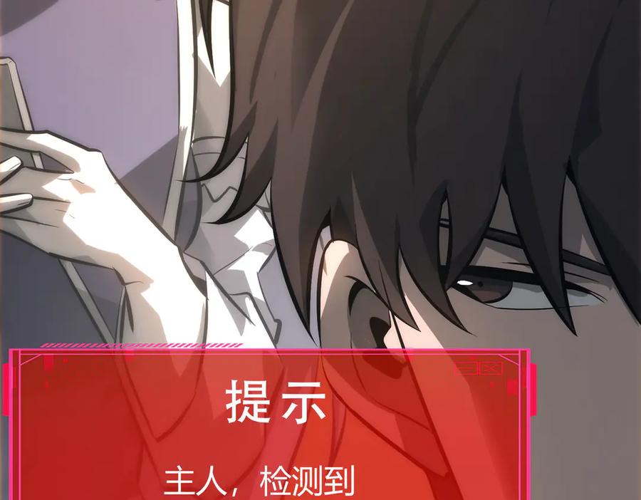 我，最强BOSS - 47 - 第124张图