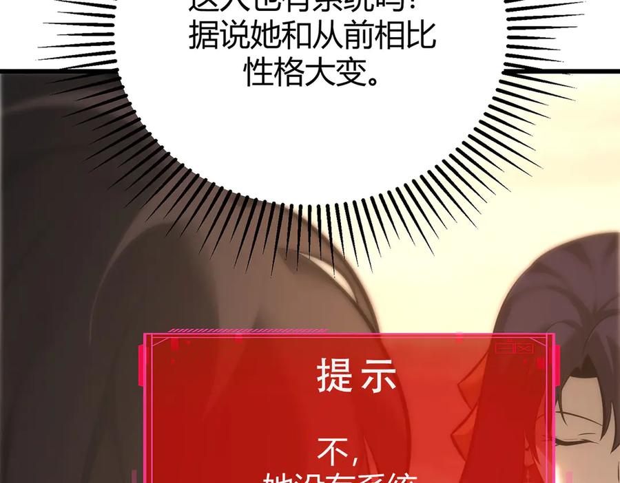 我，最强BOSS - 47 - 第128张图