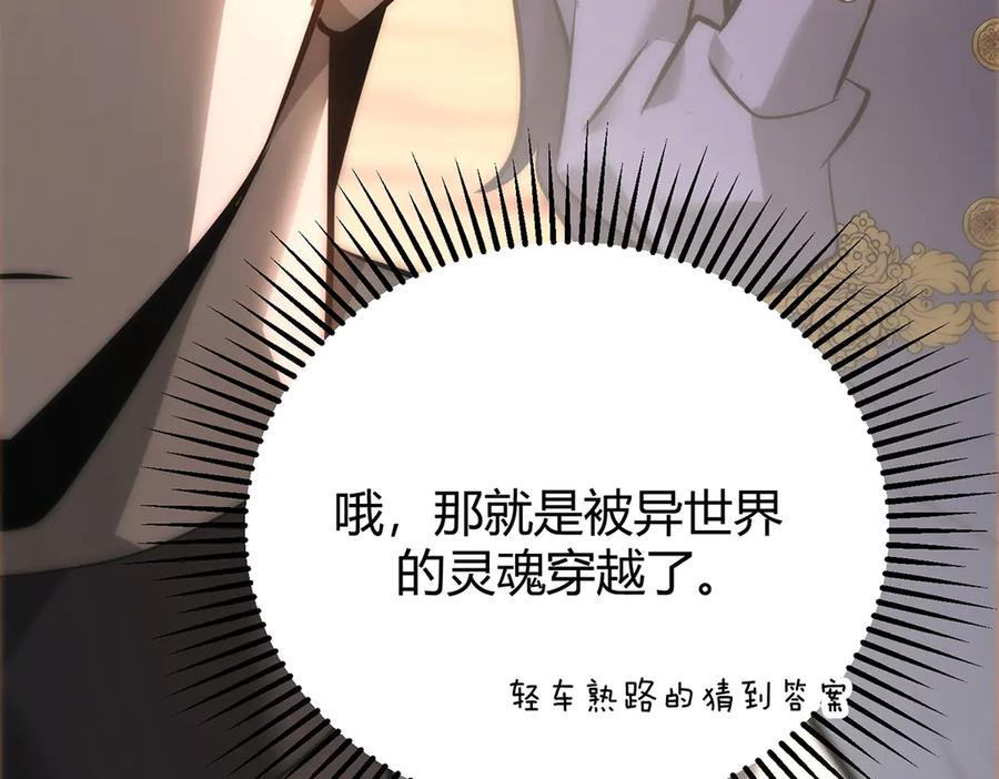 我，最强BOSS - 47 - 第130张图