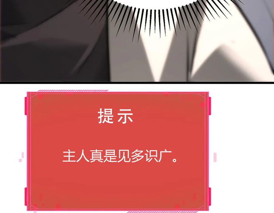 我，最强BOSS - 47 - 第131张图