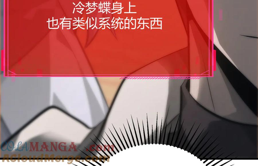 我，最强BOSS - 47 - 第125张图