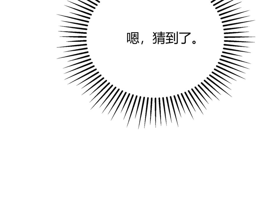 我，最强BOSS - 47 - 第126张图