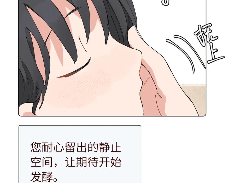 《关于被班上绿茶威胁那件事》五十一话 慢慢的 第27页
