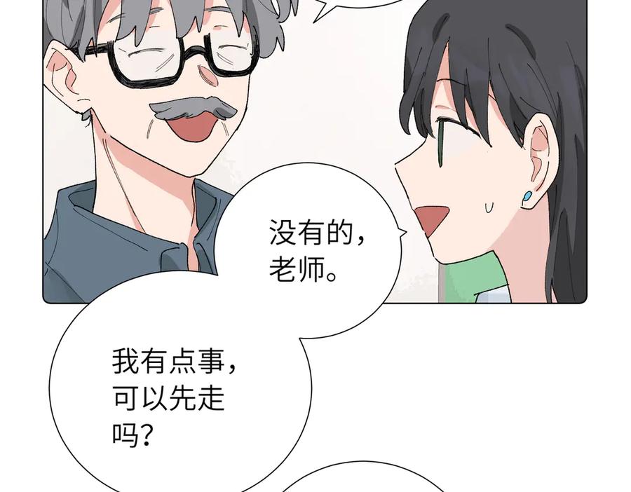 《关于被班上绿茶威胁那件事》五十一话 慢慢的 第5页