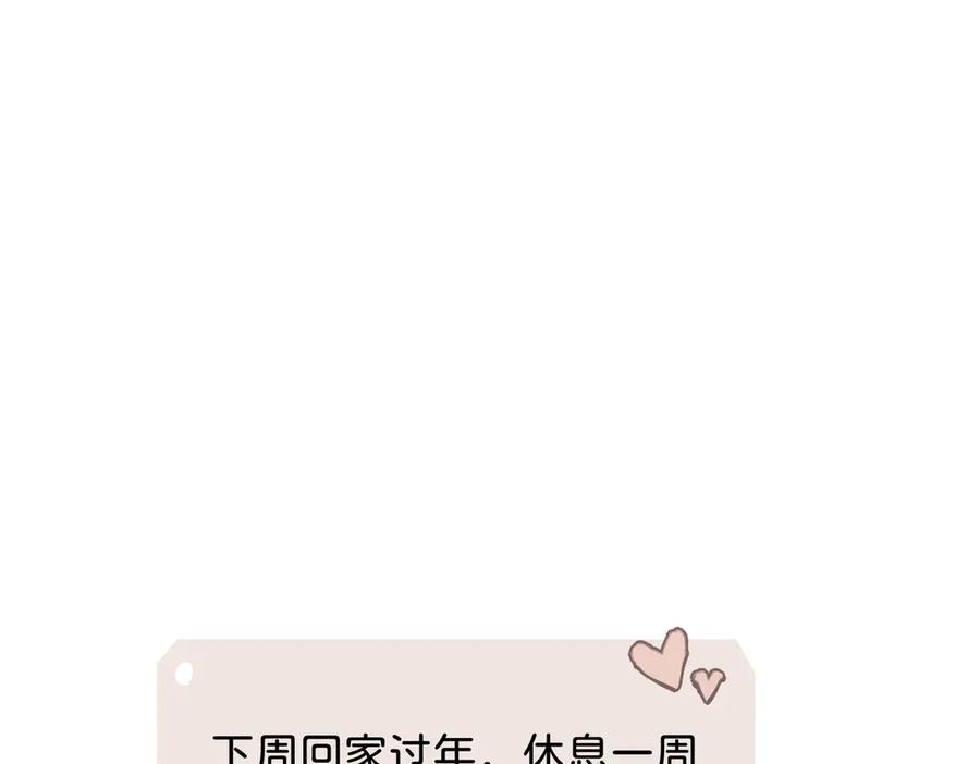 《关于被班上绿茶威胁那件事》五十一话 慢慢的 第53页