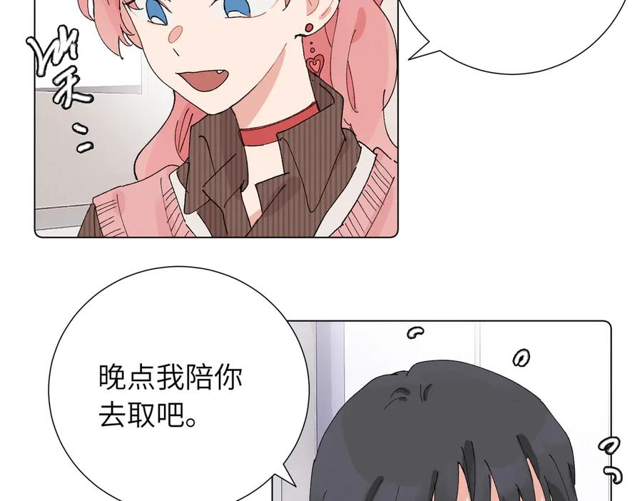 《关于被班上绿茶威胁那件事》五十一话 慢慢的 第17页