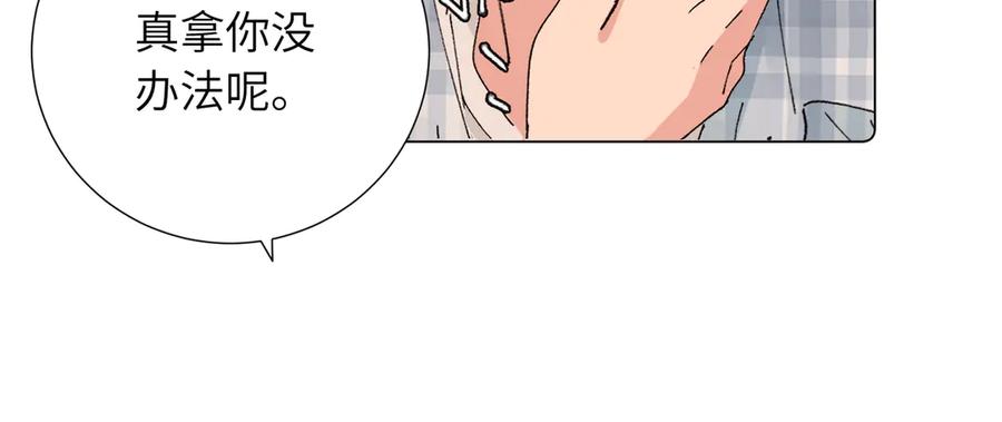《关于被班上绿茶威胁那件事》五十一话 慢慢的 第50页