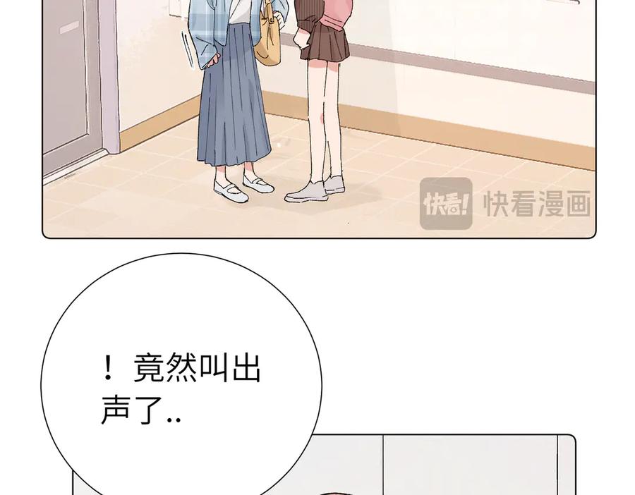 《关于被班上绿茶威胁那件事》五十一话 慢慢的 第36页