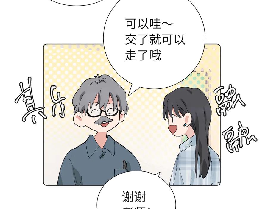 《关于被班上绿茶威胁那件事》五十一话 慢慢的 第6页